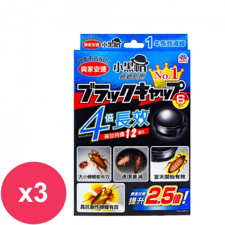 日本興家安速蟑螂餌劑 2gx6入 （小黑帽S-小盒）*3盒