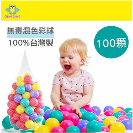 親親 100%台灣製 7cm無毒彩色球 CCB-03 （100顆/網袋裝）安全無毒檢驗