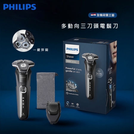 《宅配免運》PHILIPS飛利浦 5系列多動向三刀頭電鬍刀 S5266/16