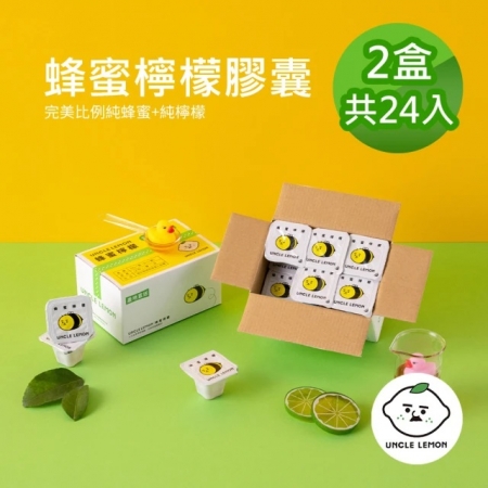 【檸檬大叔】蜂蜜檸檬膠囊（12入/盒）-2盒