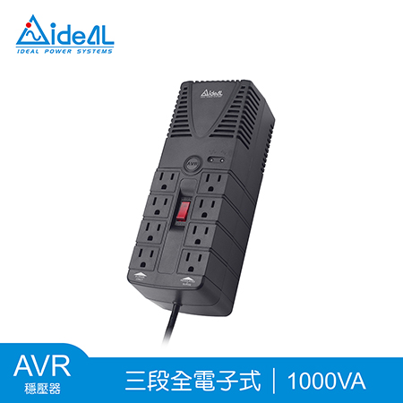 愛迪歐IDEAL【新升級】1000VA 三段式穩壓器AVR PS-1000（500W）