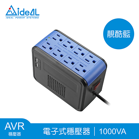 愛迪歐IDEAL 1000VA 穩壓器含USB充電埠AVR PSCU-1000【靚酷藍】