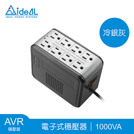愛迪歐IDEAL 1000VA 穩壓器含USB充電埠AVR PSCU-1000【冷銀灰】