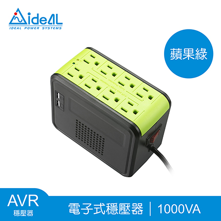 愛迪歐IDEAL 1000VA 穩壓器含USB充電埠AVR PSCU-1000【蘋果綠】