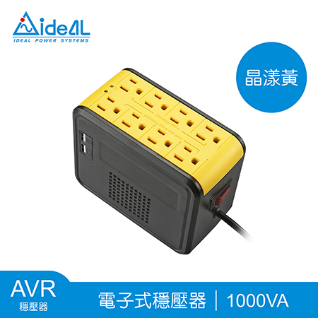 愛迪歐IDEAL 1000VA 穩壓器含USB充電埠AVR PSCU-1000【晶漾黃】