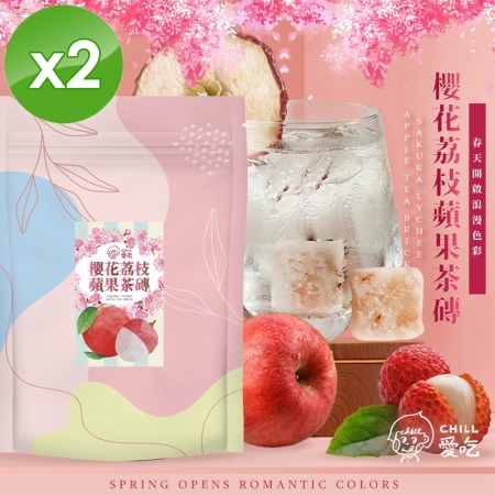 【CHILL愛吃】櫻花荔枝蘋果冰茶磚（10顆/袋）x2袋