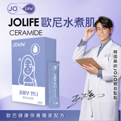 【JOlife】歐尼水煮肌 韓國藥師 JOJO 監製 （牛奶萃取物 含賽洛美） 亮顏綻白 20包/盒