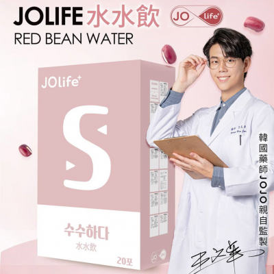 【JOlife】水水飲 （伯爵紅茶） 韓國藥師 JOJO 監製 30倍高濃縮 紅豆萃取物 去水修身 20包/盒