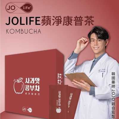 【JOlife】蘋淨康普茶 韓國藥師 JOJO 監製  調節消化機能 好菌叢生態 20包/盒