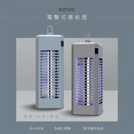 KINYO 6W電擊式捕蚊燈 KL-9644