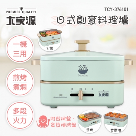 大家源 日式創意章魚燒料理爐0.8公升 TCY-376101