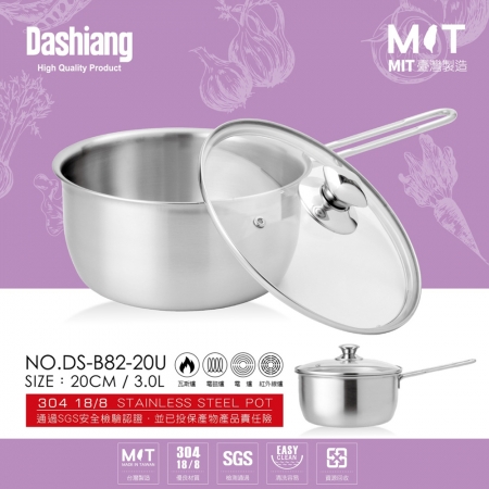 Dashiang 304不鏽鋼單柄美味鍋20cm（3L） DS-B82-20U 台灣製
