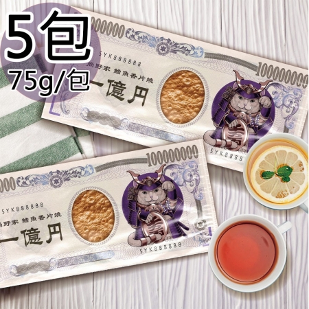 【尚野家】1億円大片鱈魚香片燒任選5包（75g/包）