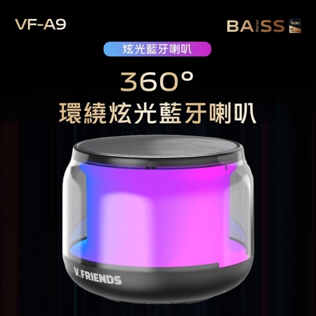 VIVO V.FRIENDS 360度環繞炫光藍牙喇叭VF-A9 音響
