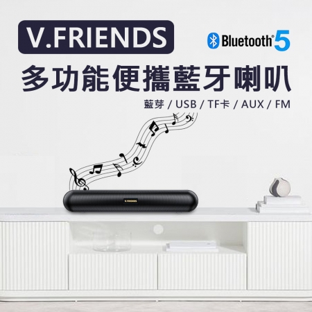 全新福利品 VIVO 原廠多功能便攜藍牙喇叭 V.Friends 長型喇叭 藍芽喇叭 VF-A7 音響