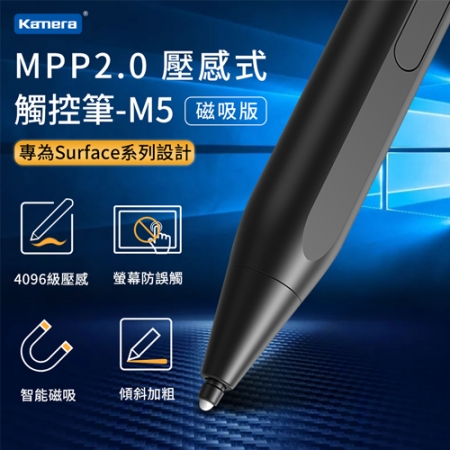 Kamera MPP2.0 壓感式觸控筆 for Surface （M5磁吸版）