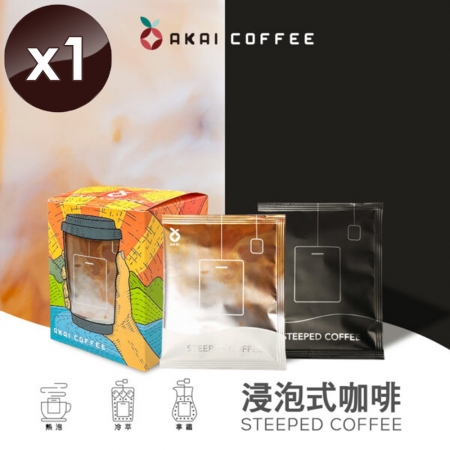 【紅菓AKAI】浸泡式咖啡包（10包/盒）x1盒