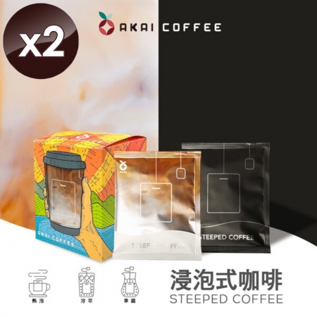 【紅菓AKAI】浸泡式咖啡包（10包/盒）x2盒