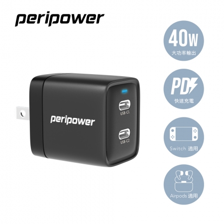 peripower PS-01 GaN 氮化鎵 40W 雙 USB-C PD 快速充電器 - iPhone 15 系列適用