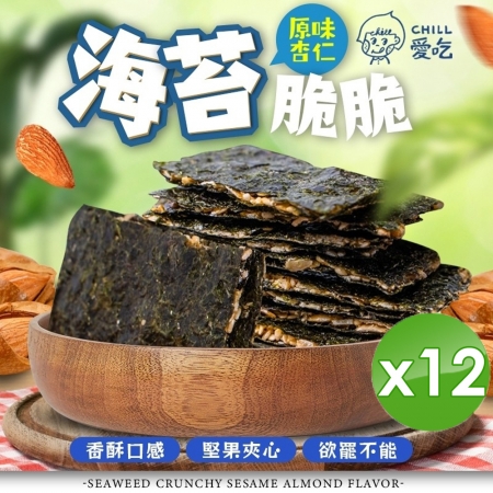 【CHILL愛吃】芝麻杏仁海苔脆片（32g/包）x12包