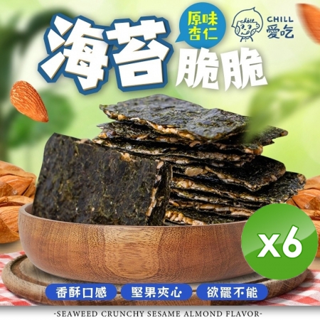 【CHILL愛吃】芝麻杏仁海苔脆片（32g/包）x6包