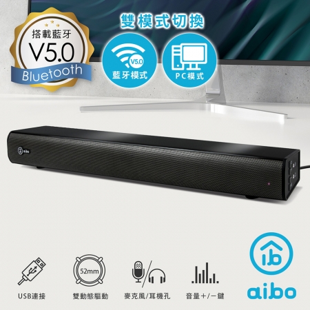 aibo 藍牙V5.0 USB聲霸雙聲道 單件式劇院環繞喇叭（L700XP）