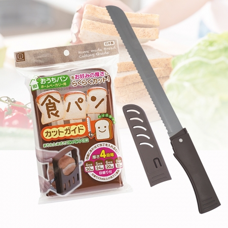 龍族折疊附套麵包刀X1支＋日本製吐司切片模X1入