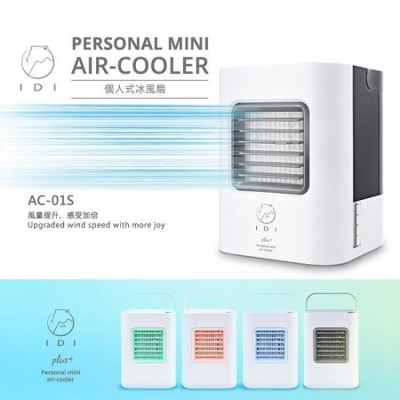 IDI 微型水冷氣扇usb電風扇/移動式冷氣/攜帶式/微型小冷氣扇/行動香氛香精水氧機