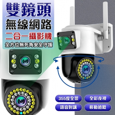 （搭贈5米線）【u-ta】雙鏡無死角戶外防水無線攝影機RK9（全彩1080P）