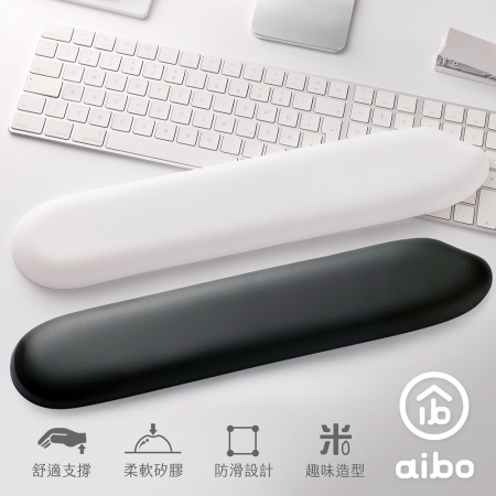 米粒造型 皮革鍵盤護腕墊