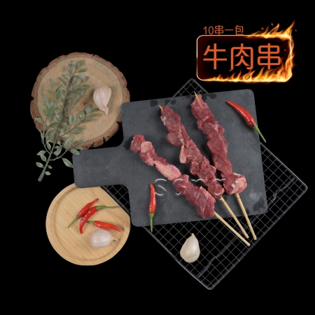 【賣魚的家】特選紐西蘭鮮嫩牛肉串燒（40g±9%*10串 /包）-2包組 