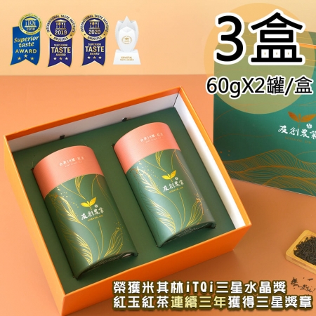 【友創】日月潭iTQi三星水晶紅玉紅茶雙罐禮盒3盒（60gx2罐/盒）