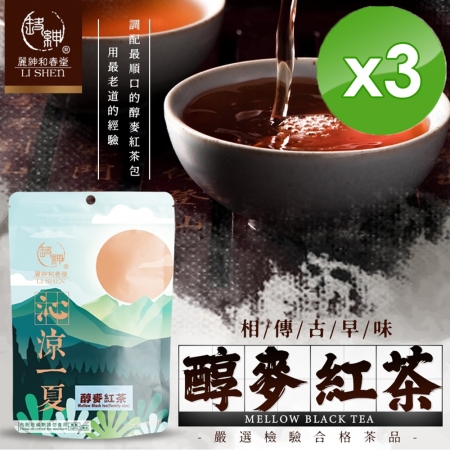 【麗紳和春堂】古早味醇麥紅茶家庭號（60gx2包/袋）x3袋