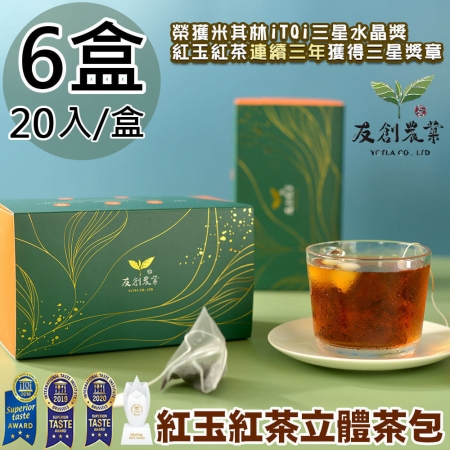 【友創】iTQi三星水晶日月潭紅玉紅茶立體茶包6盒〈2.5g*20入/盒〉