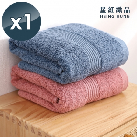 【星紅織品】台灣製美國棉莫蘭迪色系重磅飯店浴巾-1入組