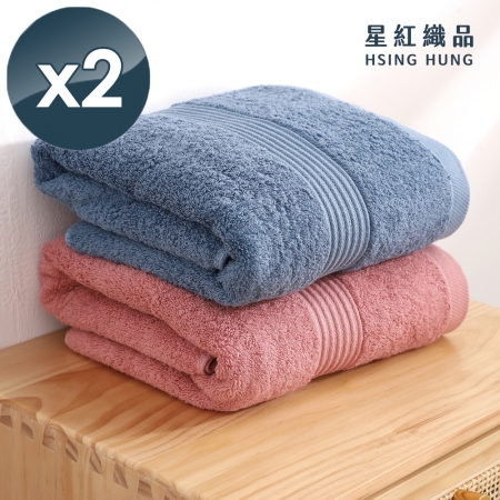 【星紅織品】台灣製美國棉莫蘭迪色系重磅飯店浴巾-2入組