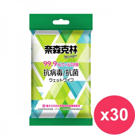 奈森克林抗病毒抗菌濕巾（綠-超厚款）10抽X30包