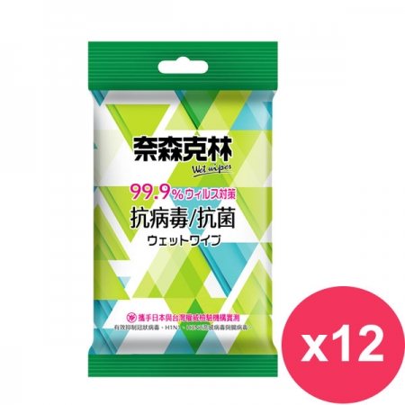 奈森克林抗病毒抗菌濕巾（綠-超厚款）10抽X12包