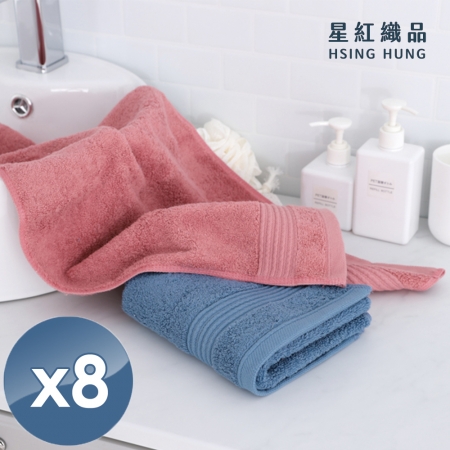 【星紅織品】台灣製美國棉莫蘭迪色系重磅飯店毛巾-8入組