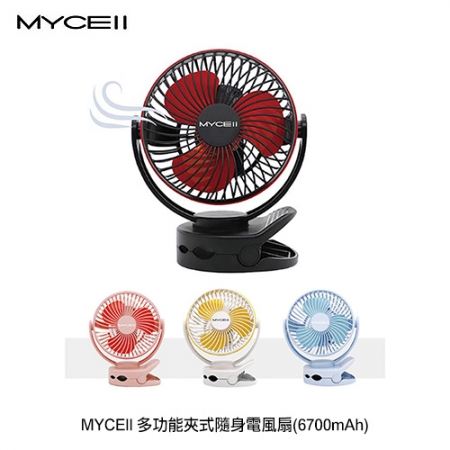 MYCEll 多功能夾式隨身電風扇（6700mAh）