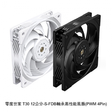 零度世家 T30 12公分-S-FDB軸承高性能風扇（PWM 4Pin）   