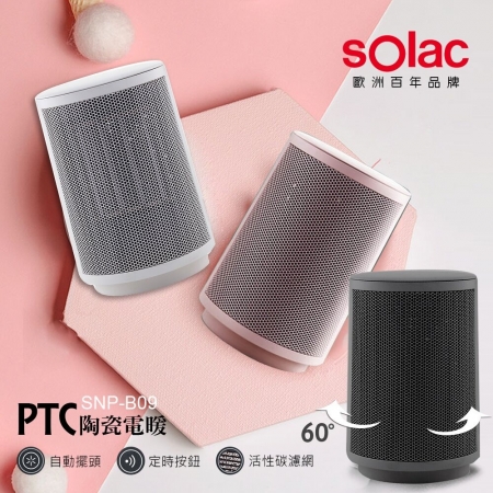 【Solac】自動擺頭陶瓷電暖器 SNP-B09 ★（白/黑/粉三色）
