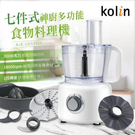【Kolin 歌林】多功能食物處理機KJE-UD5701C