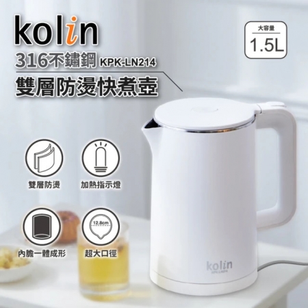 【歌林 Kolin】316不鏽鋼雙層防燙快煮壺 電茶壺 KPK-LN214