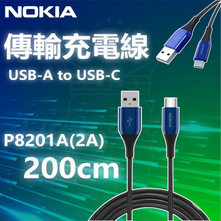NOKIA諾基亞 P82021A  TYPE C 充電線 A-C 2M 海軍藍/夜幕綠