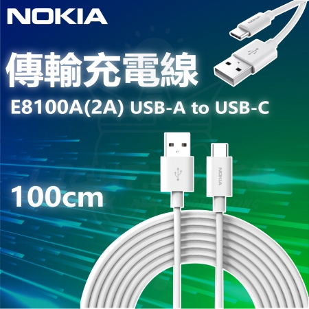 NOKIA 現貨  Type頭充電線 100cm E8100A（2A） USB-A to TypeC