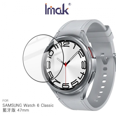 Imak SAMSUNG Watch 6 Classic 藍牙版 47mm 手錶保護膜