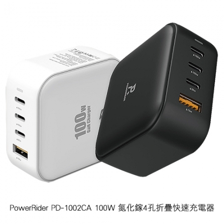 PowerRider PD-1002CA 100W 氮化鎵4孔折疊快速充電器  