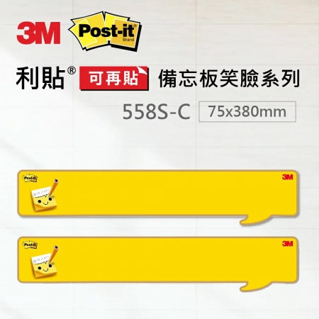 3M Post-it 利貼 可再貼558S-C 笑臉 小型備忘板2入