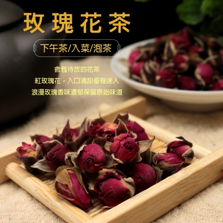 紅玫瑰花茶（75g/包）/花草茶/玫瑰水/下午茶/入菜/泡茶